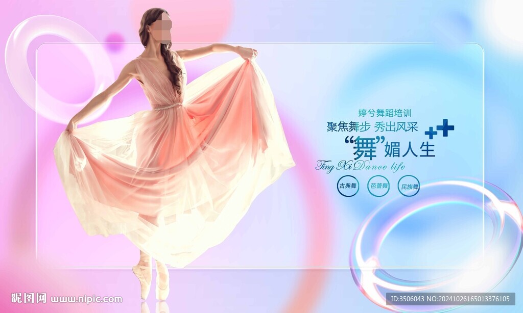 舞蹈培訓(xùn)