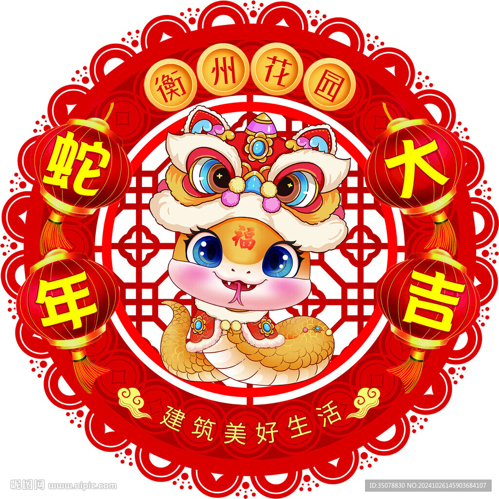 蛇年窗貼插畫