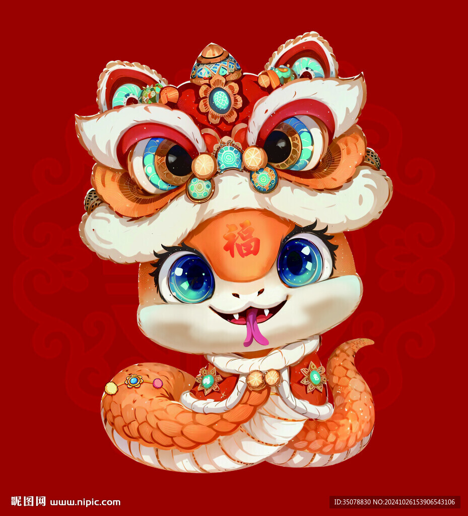 蛇年卡通插畫