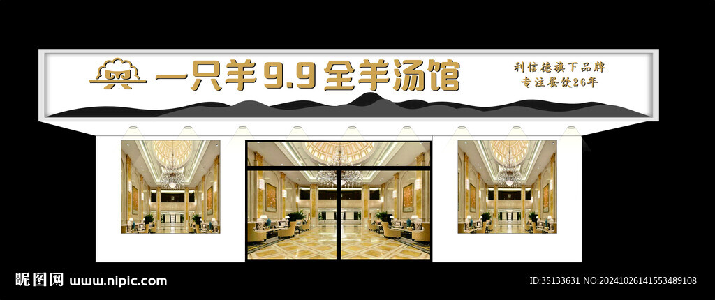 門頭 店面   招牌 