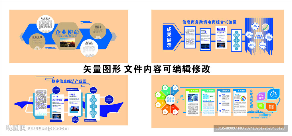 數(shù)字科技文化墻