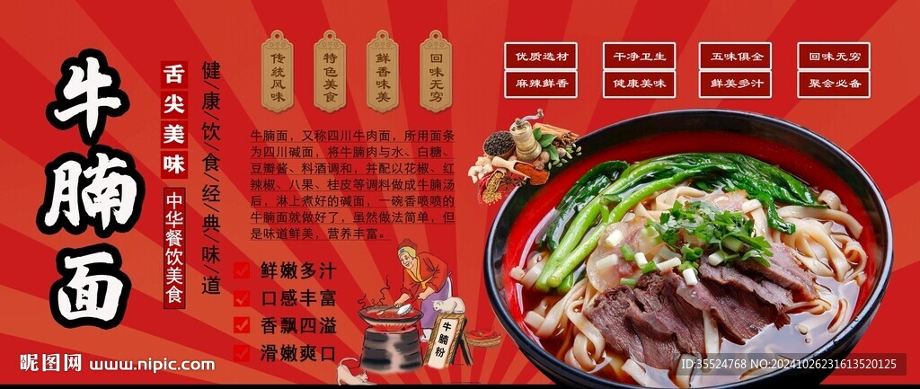 牛腩面