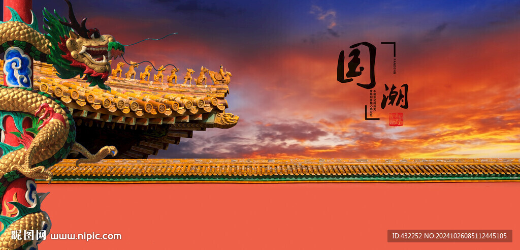 故宮