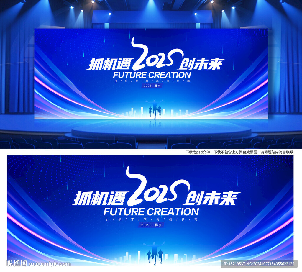 2025年會