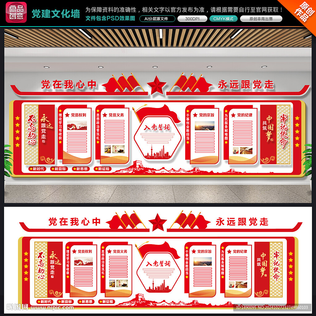 黨建