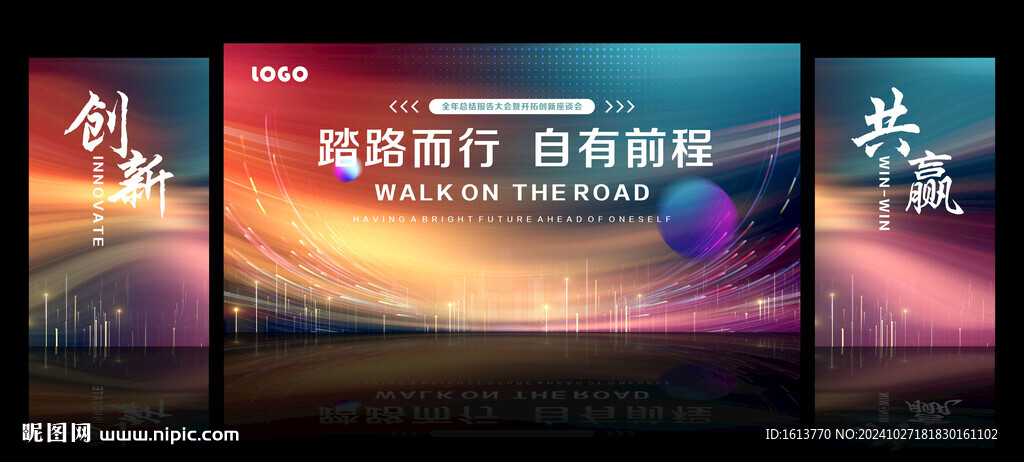 高檔會議背景