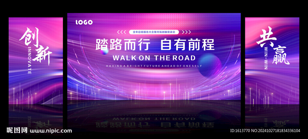 高檔會議背景