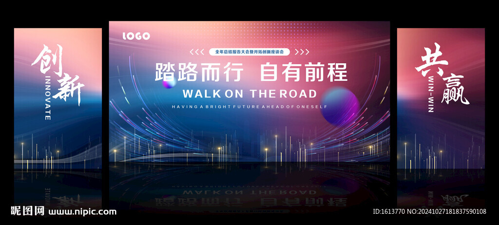 高檔會(huì)議背景