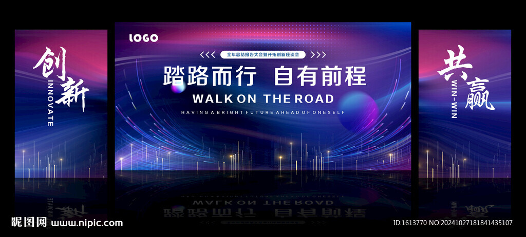 高檔會議背景