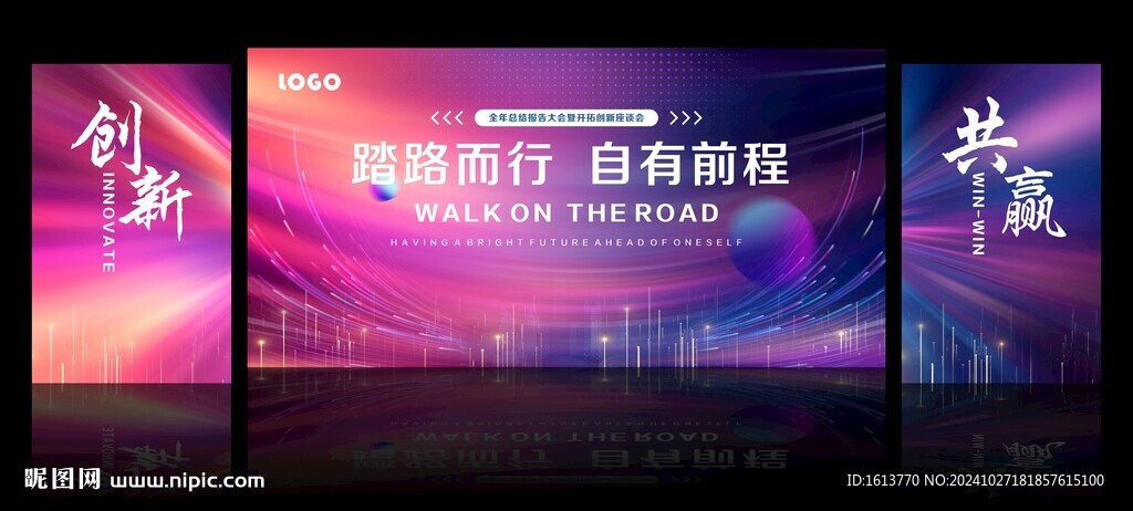 高檔會議背景
