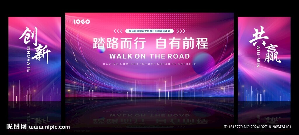 高檔會議背景
