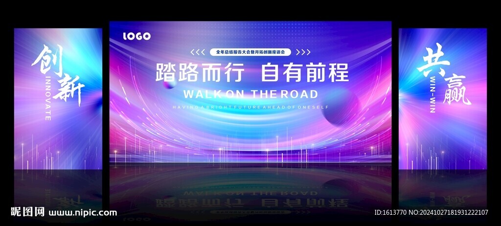 高檔會議背景