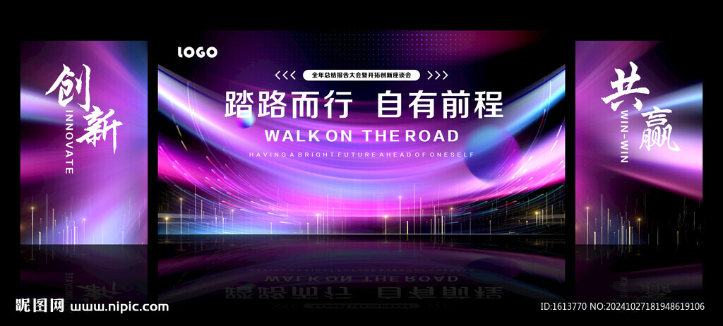 高檔會議背景