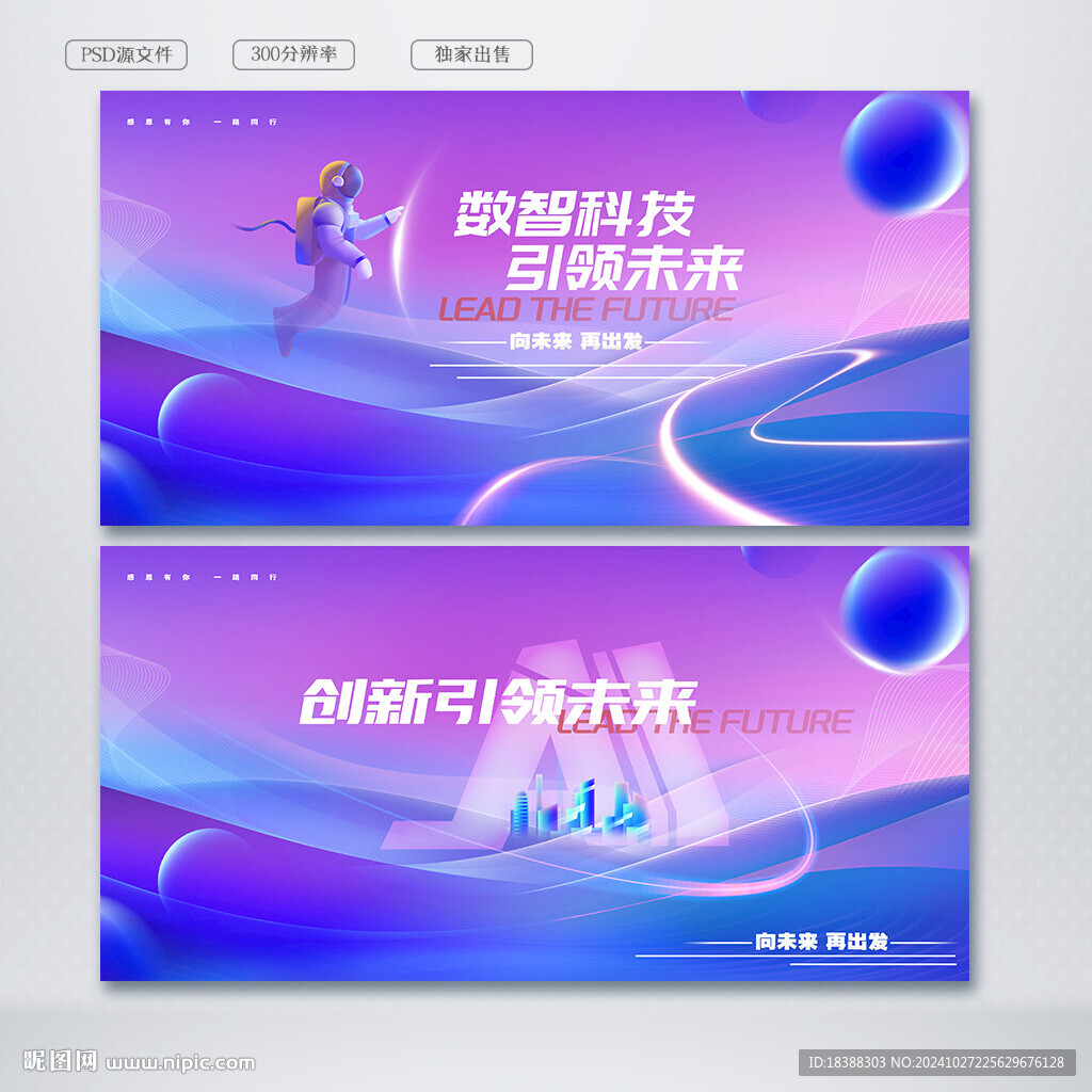 未來科技