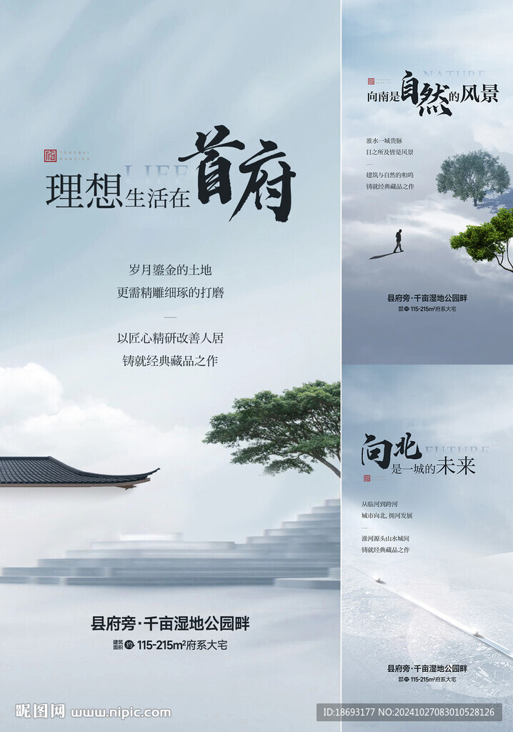 地產(chǎn) 價值點