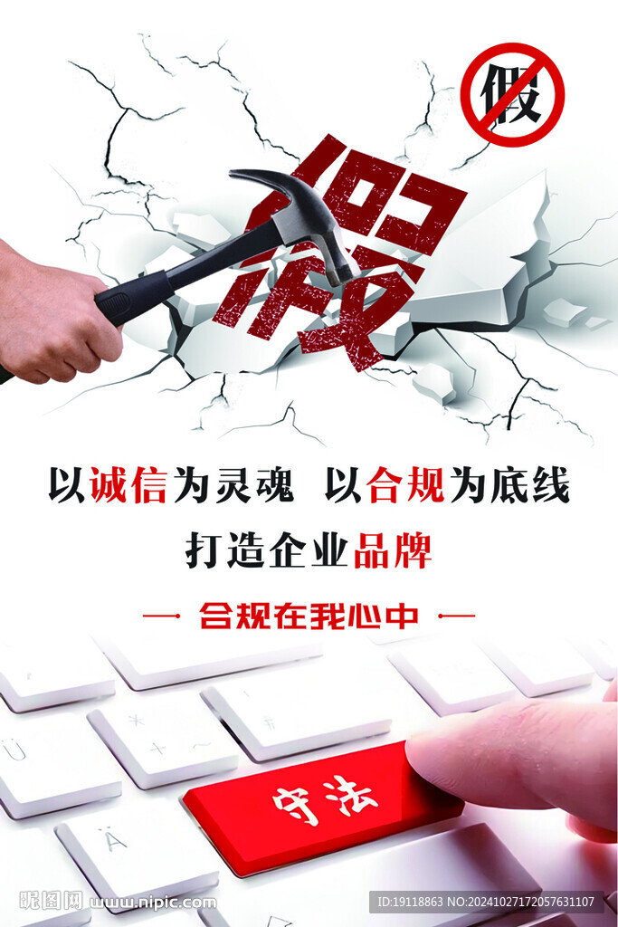 合規(guī)文化