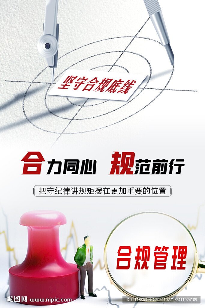 合規文化 