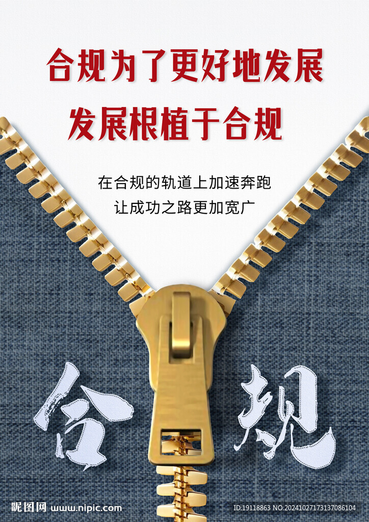 合規(guī)文化