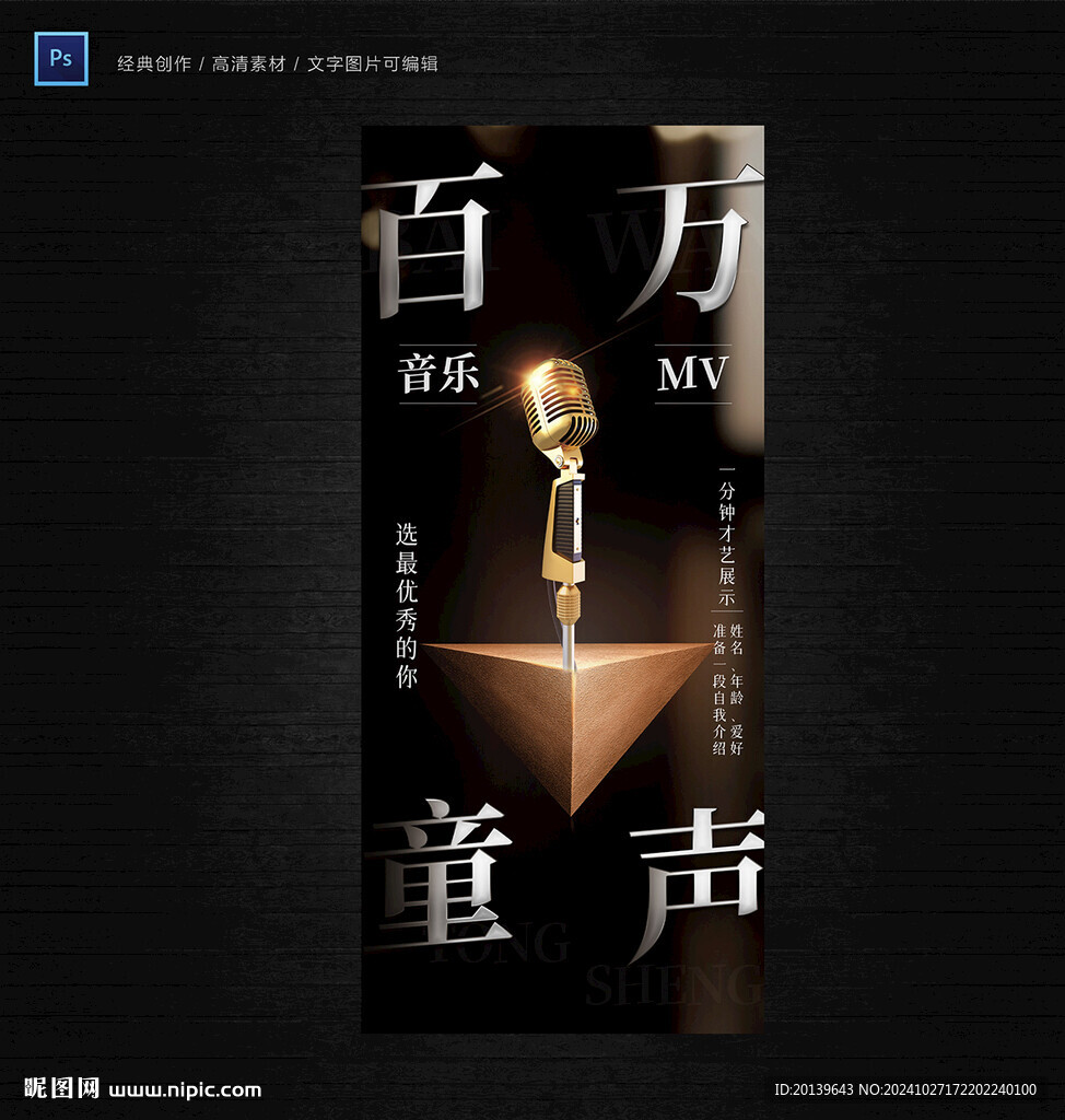 歌唱比賽