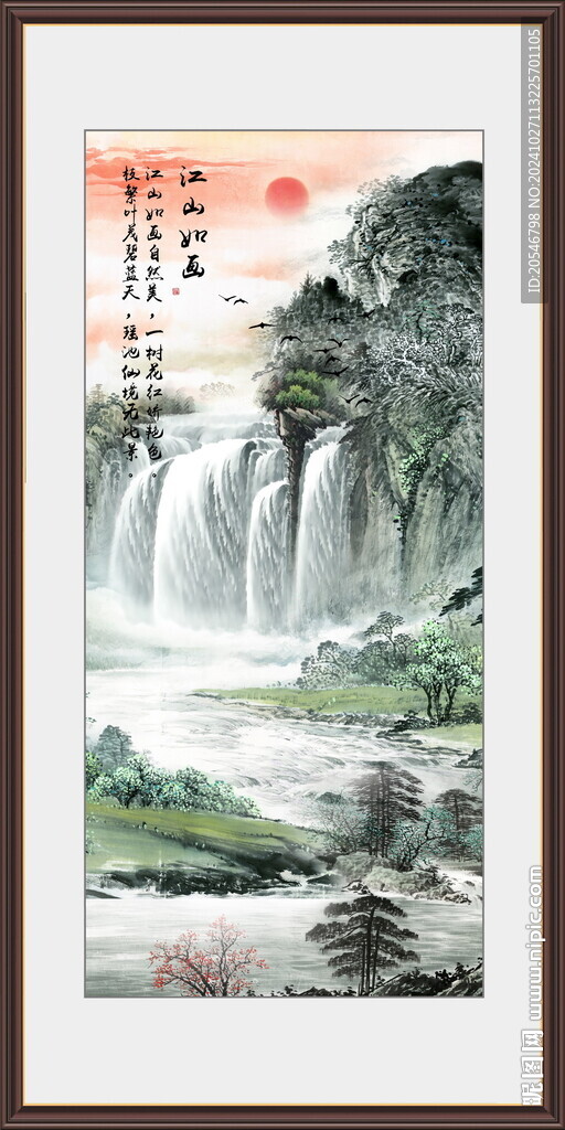 山水風景