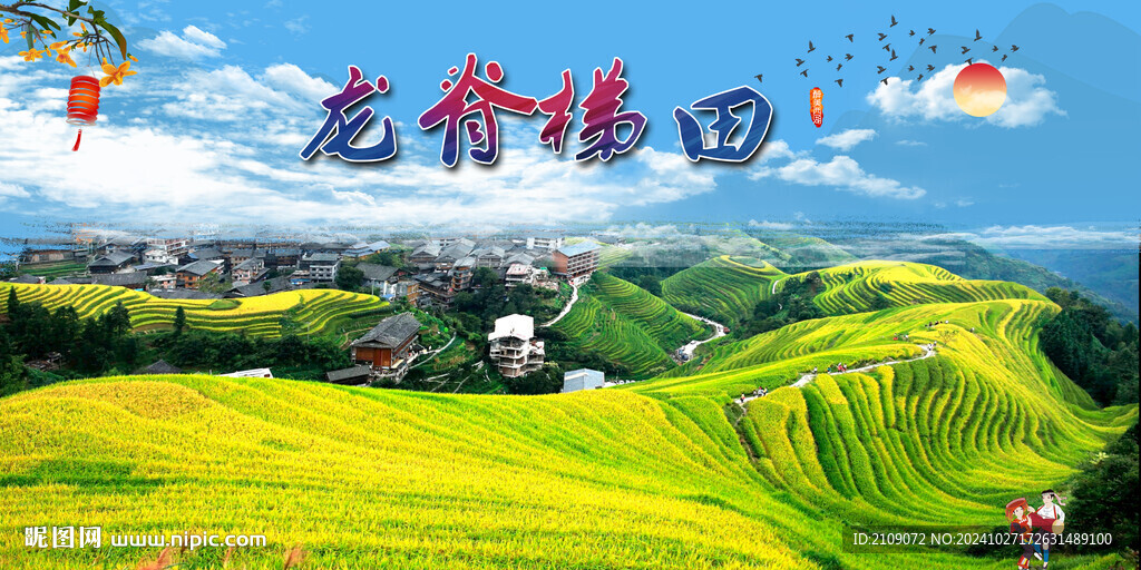 龍脊梯田  