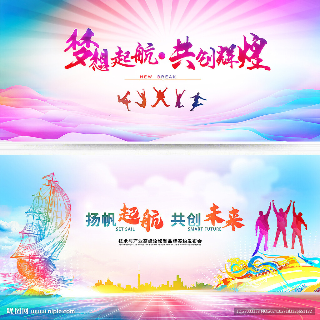 炫彩背景