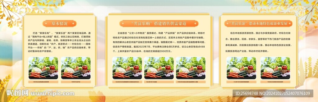 農產品軟膜燈箱