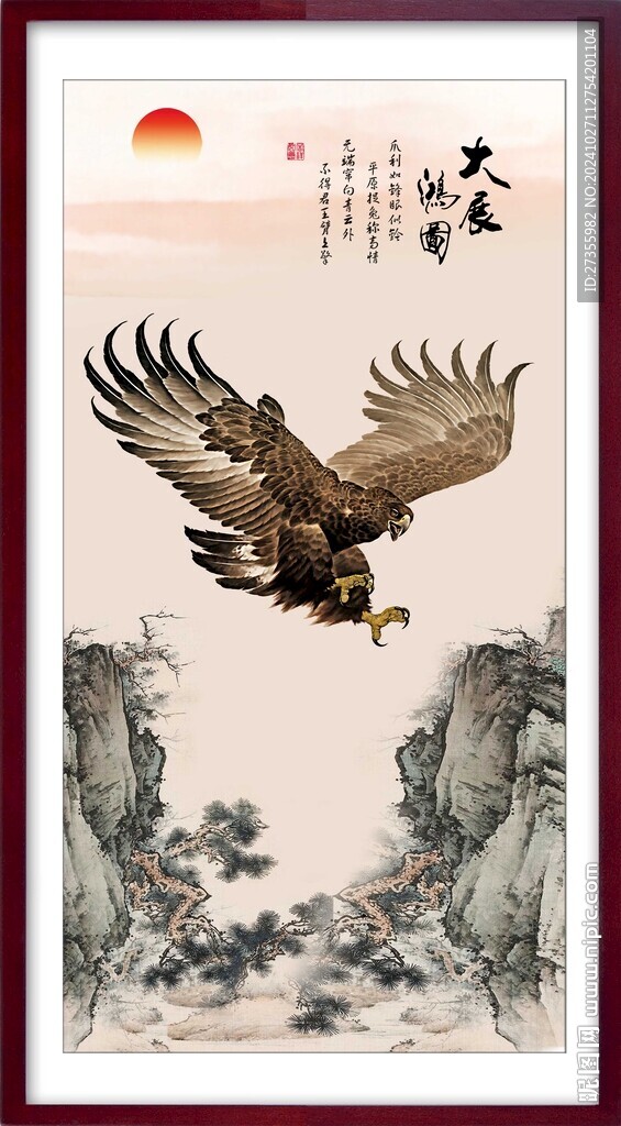 大展鴻圖 