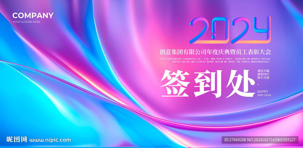 炫彩簽到處