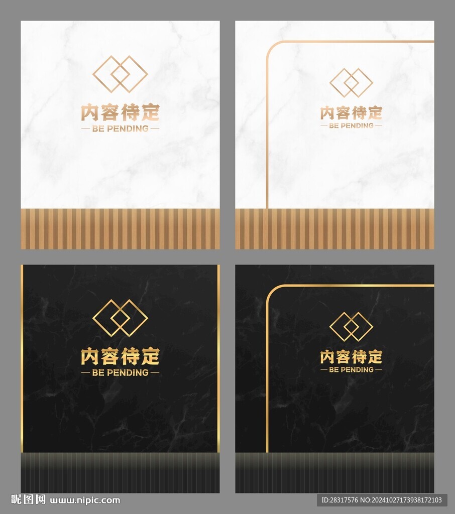 大理石前臺背景