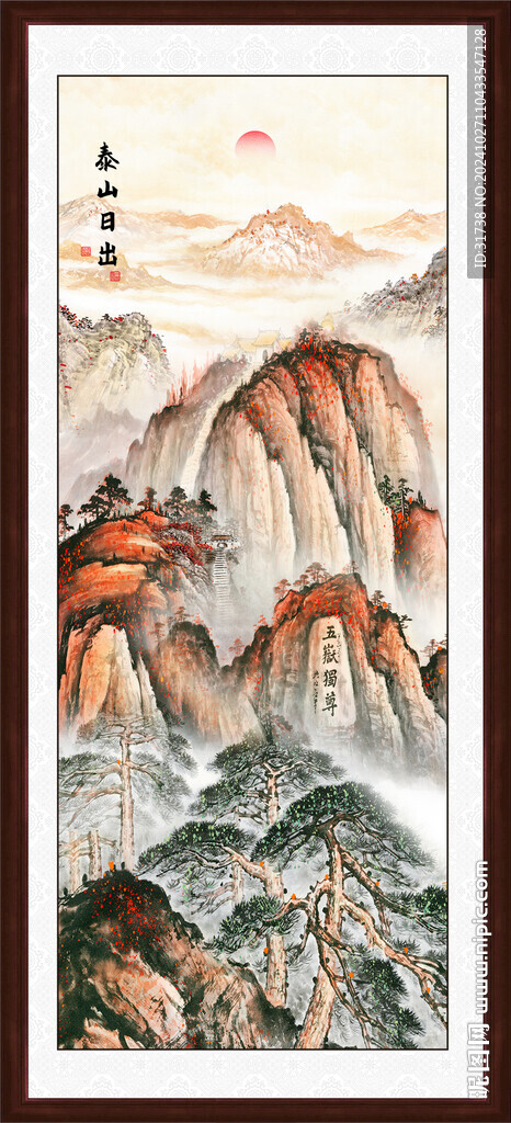 泰山日出五岳獨尊國畫