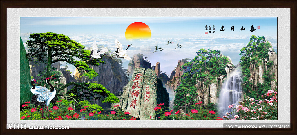 泰山風(fēng)景畫