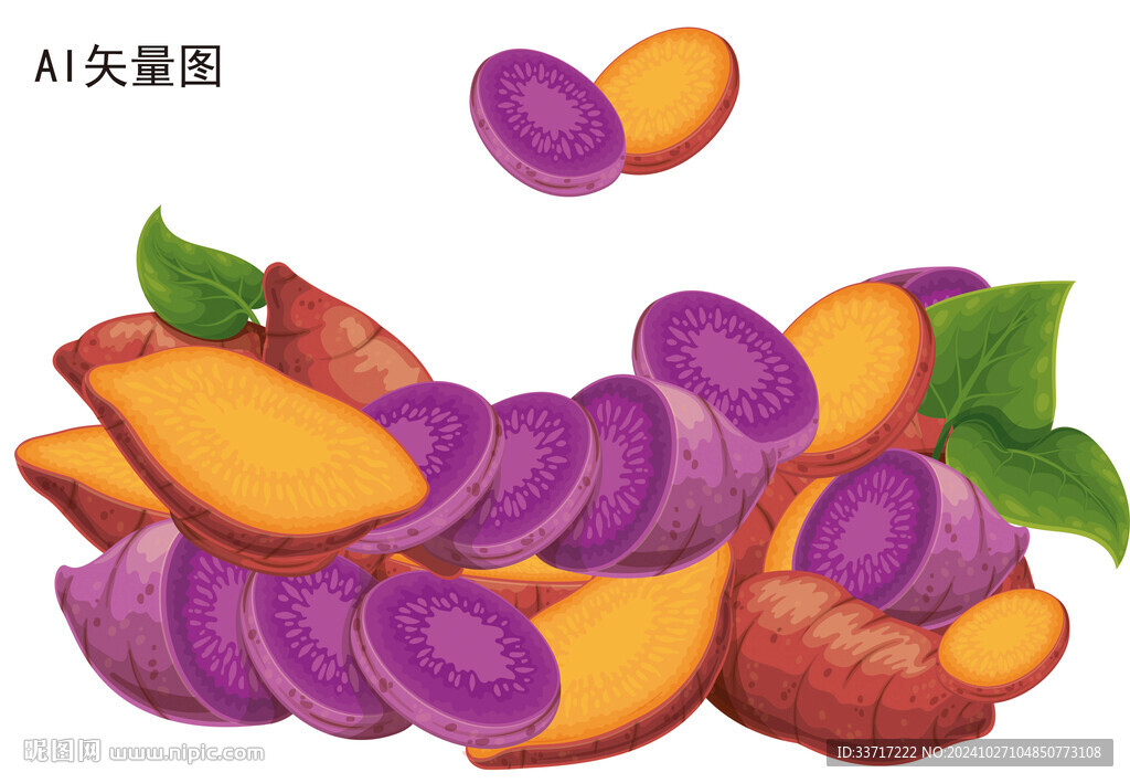 番薯AI矢量圖