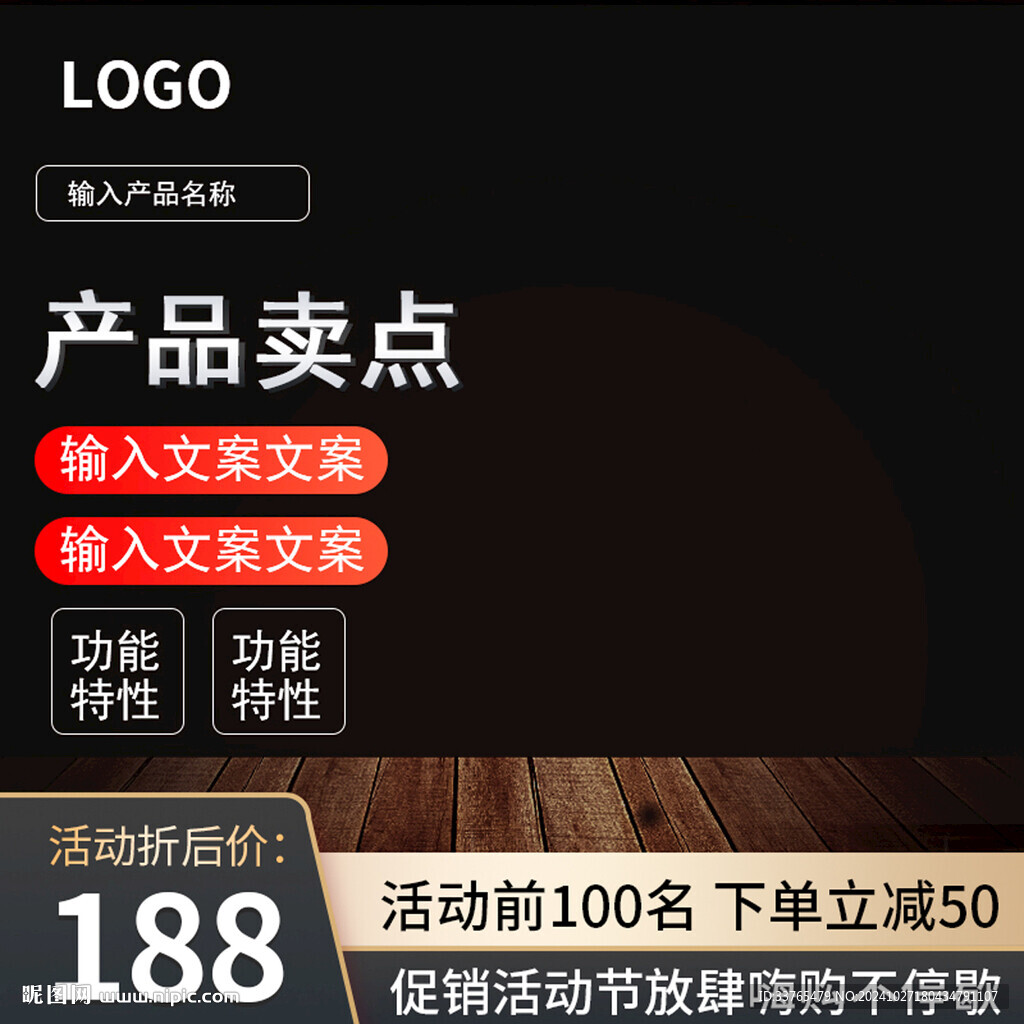 淘寶電商主圖