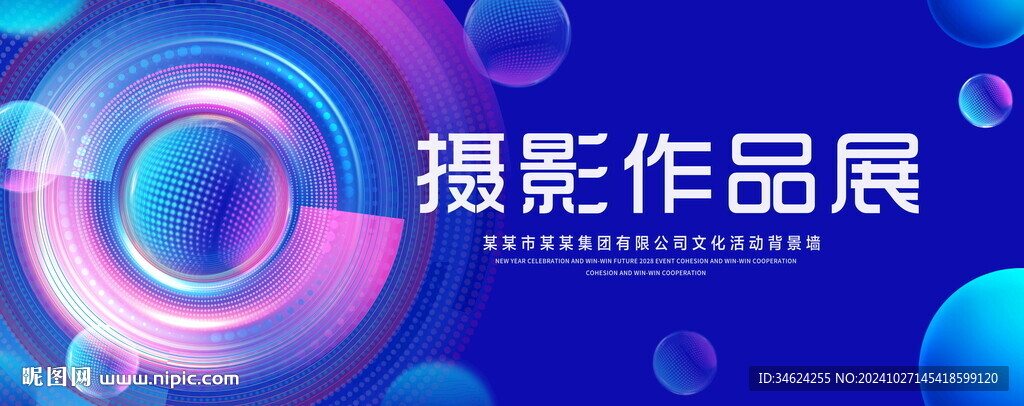 攝影作品展