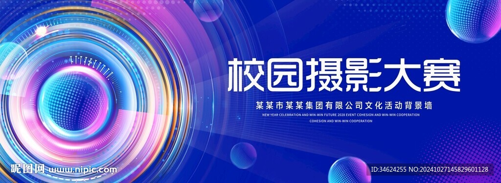 校園攝影大賽