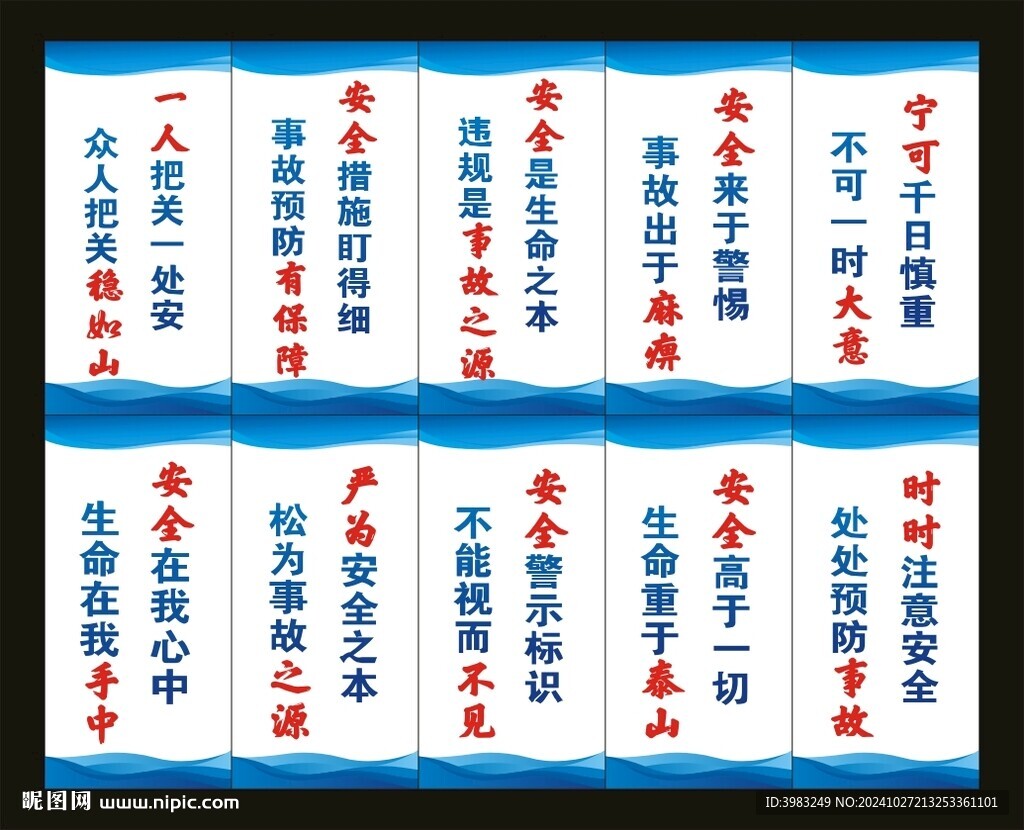 車間安全生產(chǎn)標(biāo)語