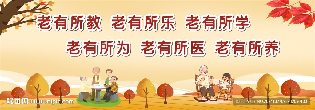 重陽節(jié)背景