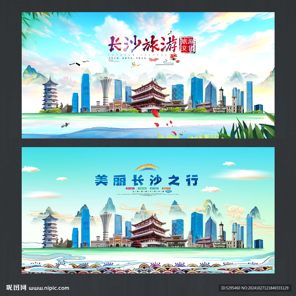長(zhǎng)沙