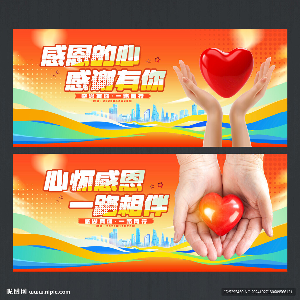 感恩節