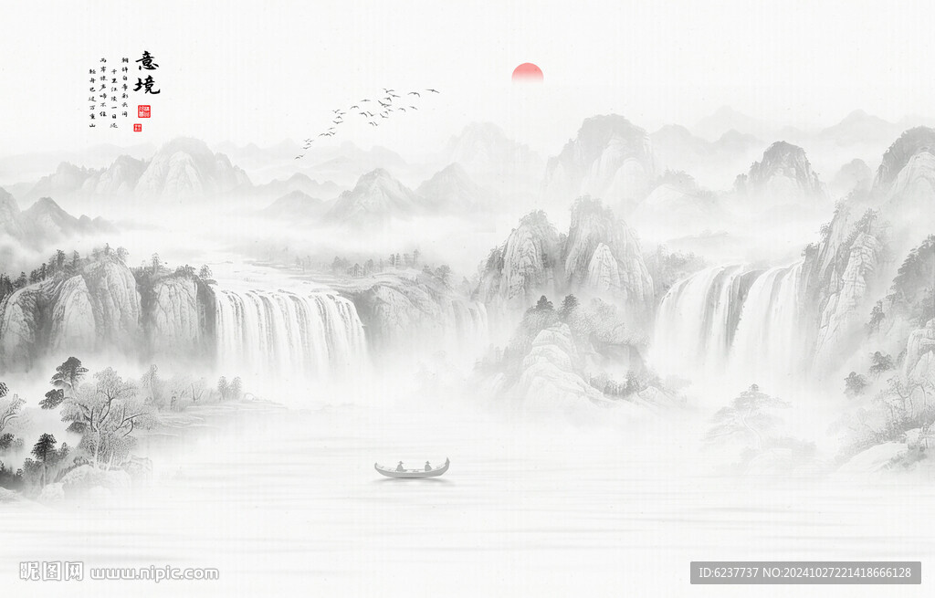 山水水墨山水