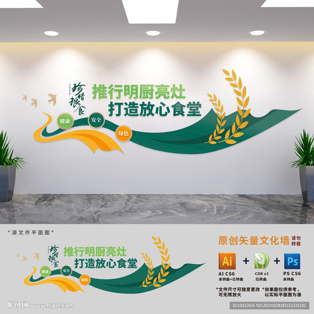 推行明廚亮灶打造放心食堂