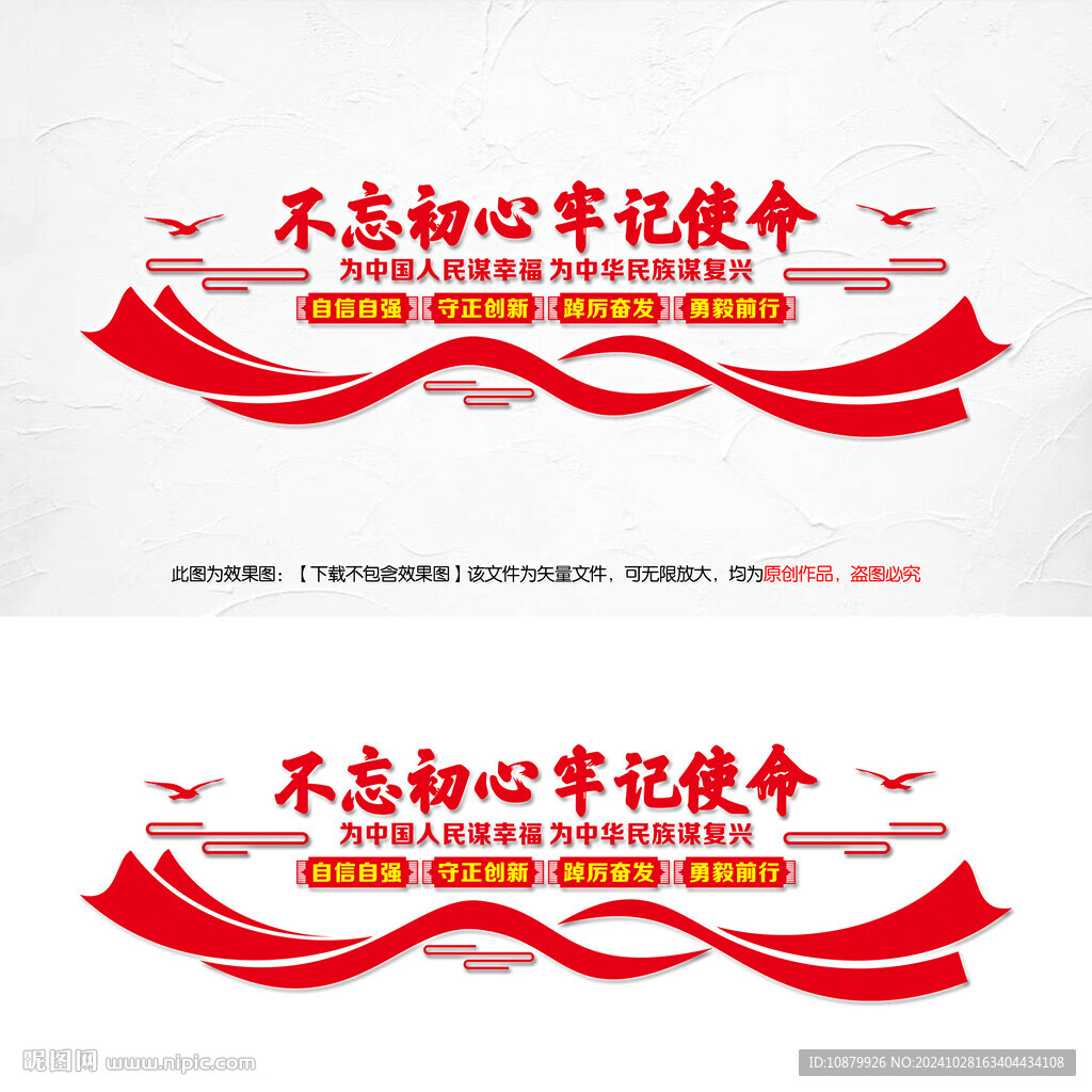 黨建標語文化背景墻