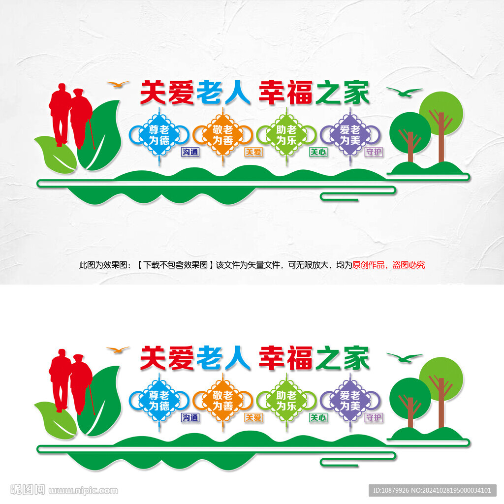關(guān)愛老人