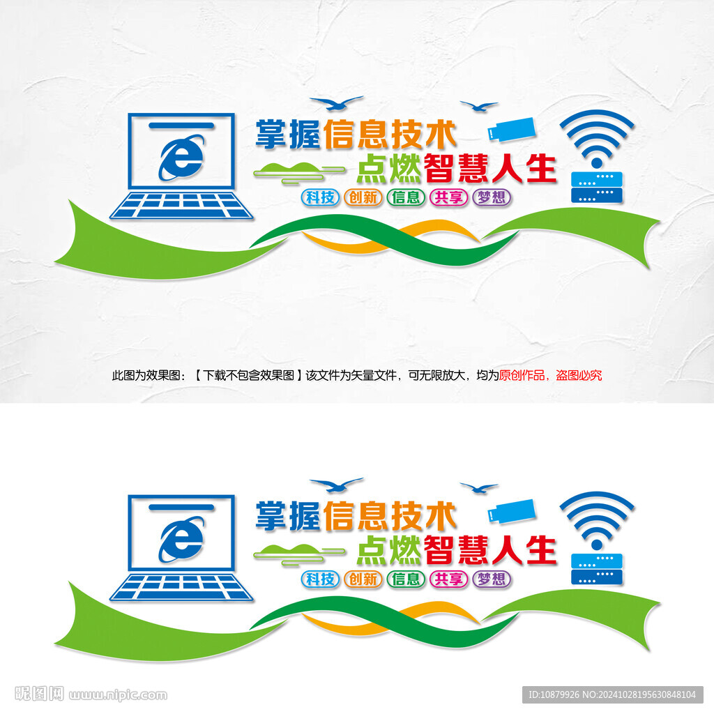 計算機(jī)信息技術(shù)