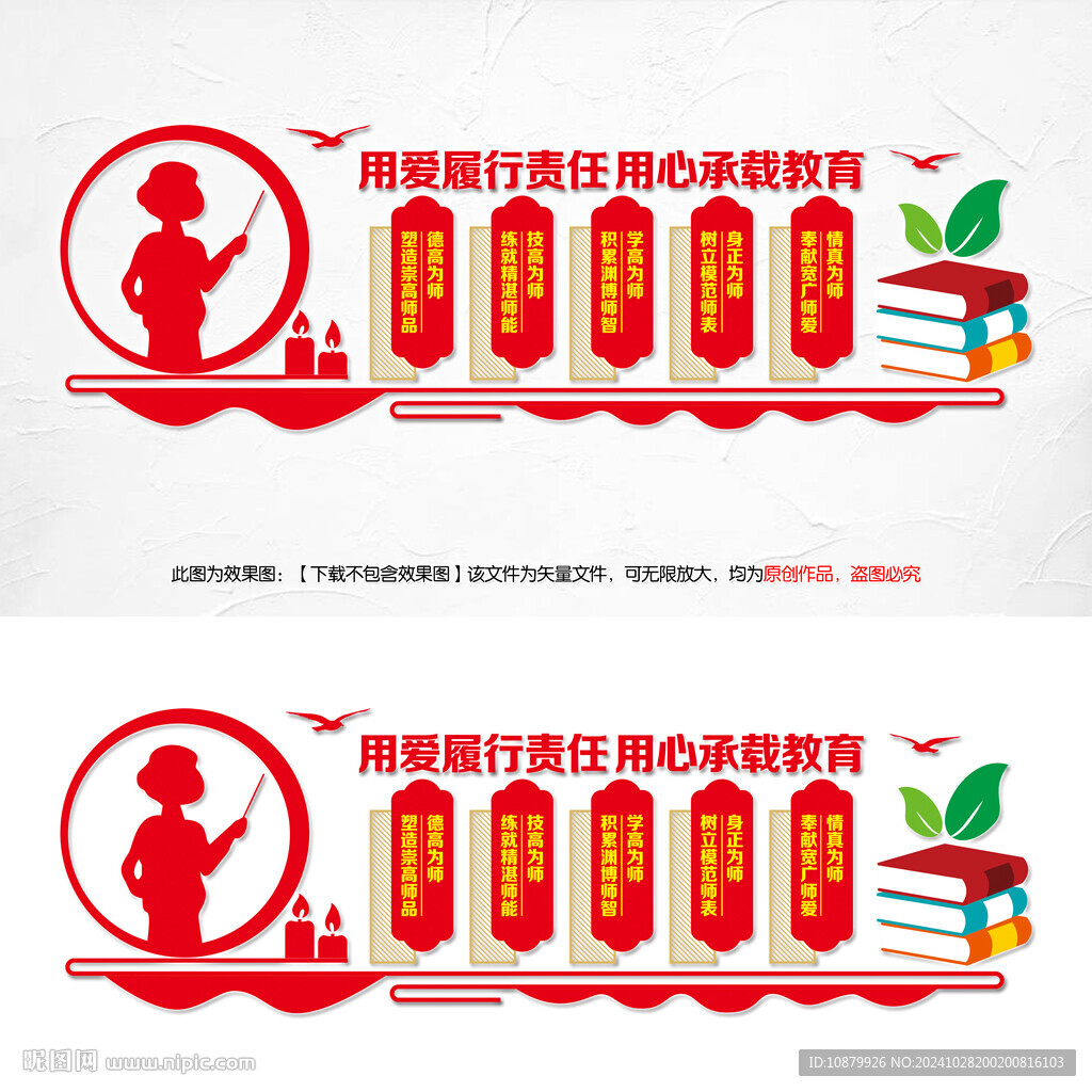 師德師風文化