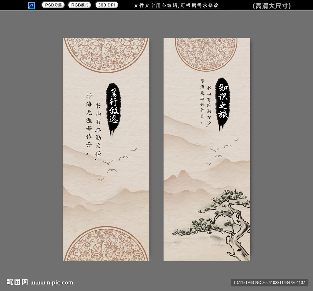 山水風(fēng)書卡