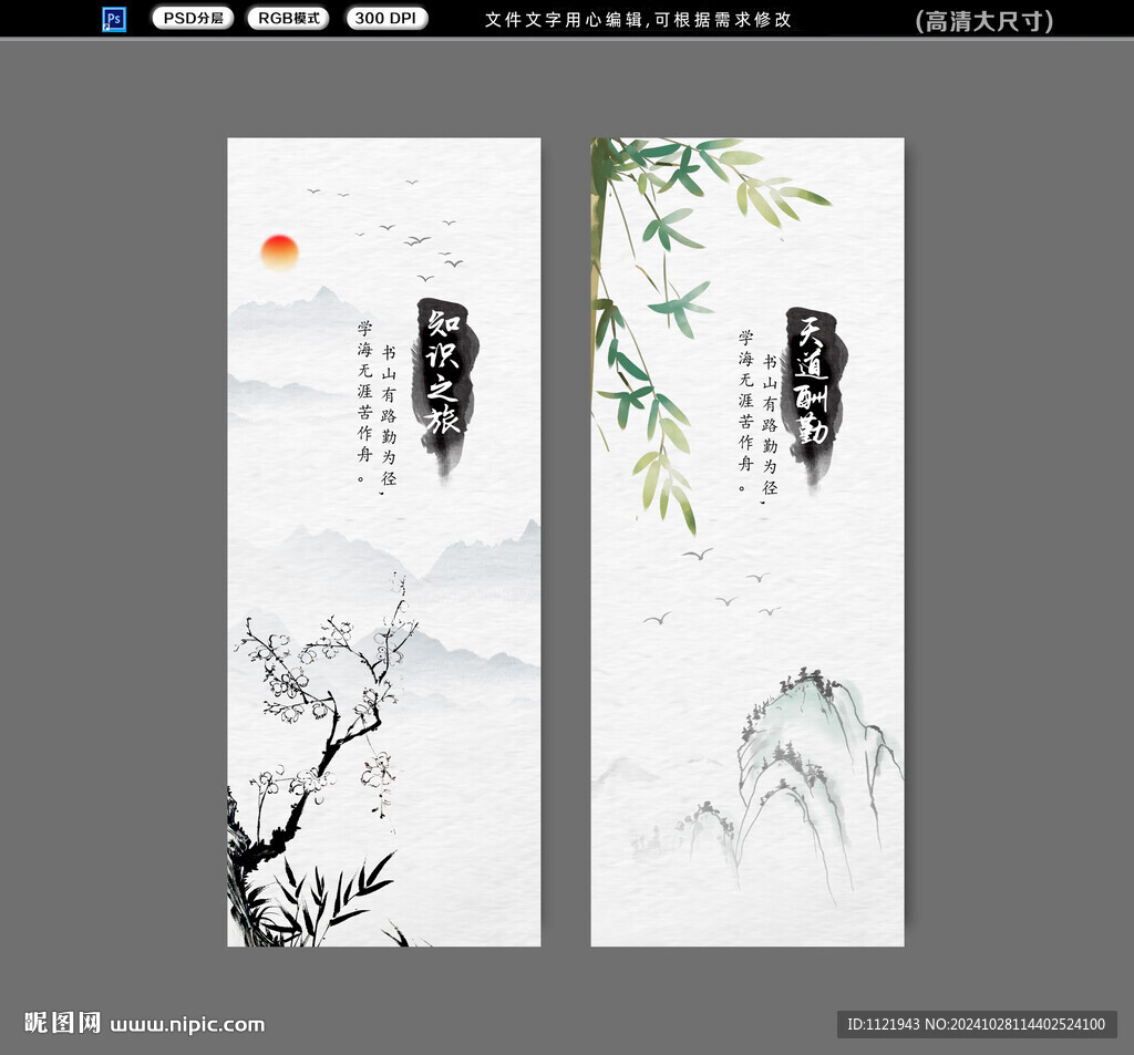 中國(guó)風(fēng)書(shū)簽