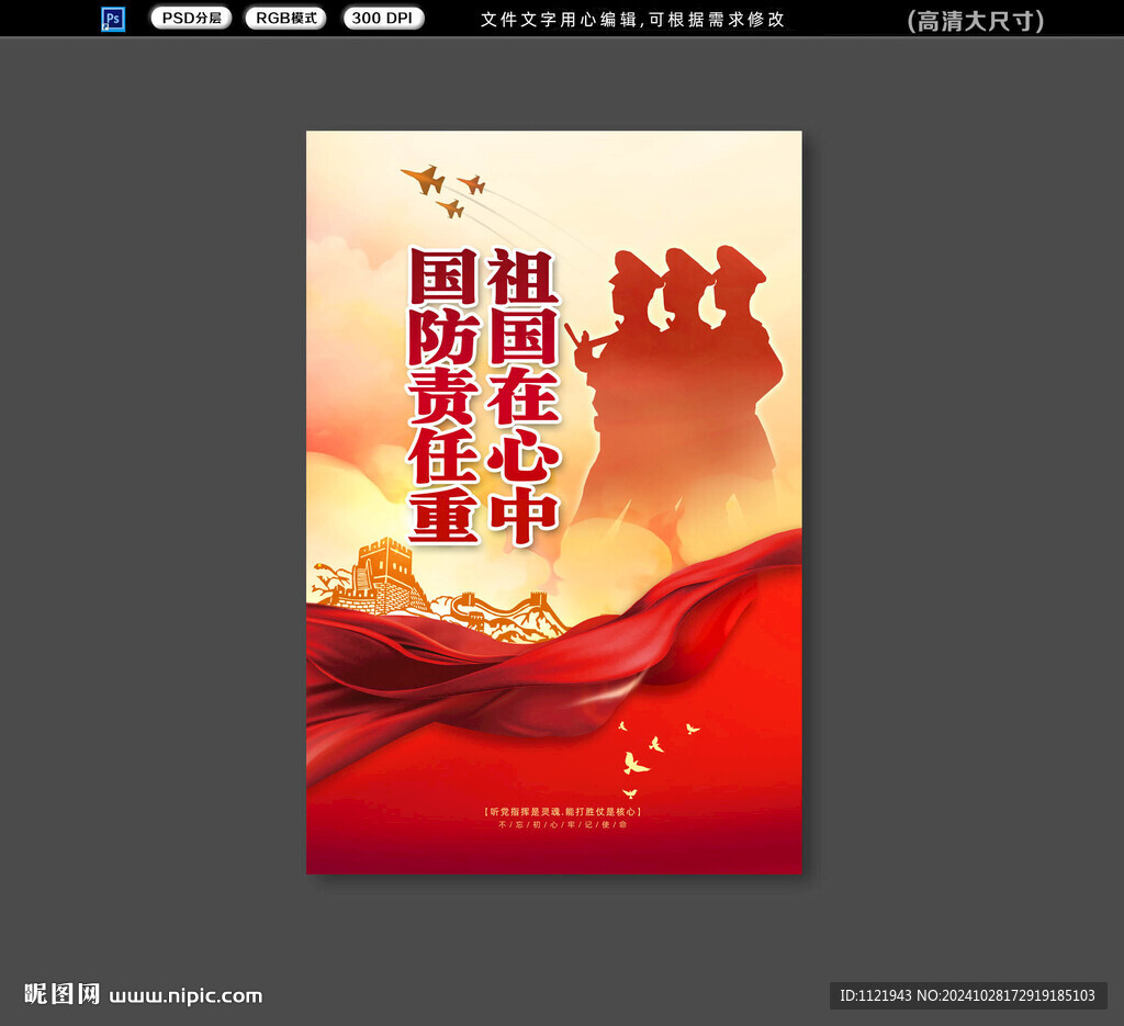 軍營文化