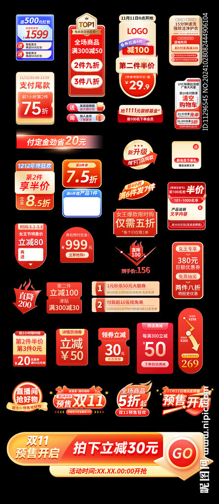淘寶11雙12直播間主圖懸浮窗